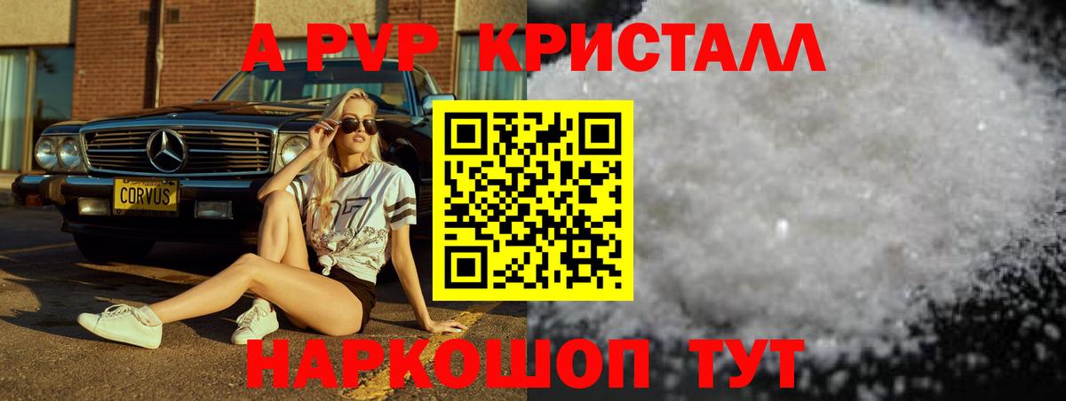 А ПВП  Вход с VPN  A-PVP VHQ  A PVP кристаллы  Нижний Тагил  А ПВП СК 