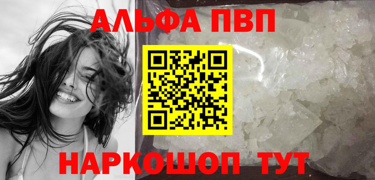Alfa_PVP мука Нижний Тагил