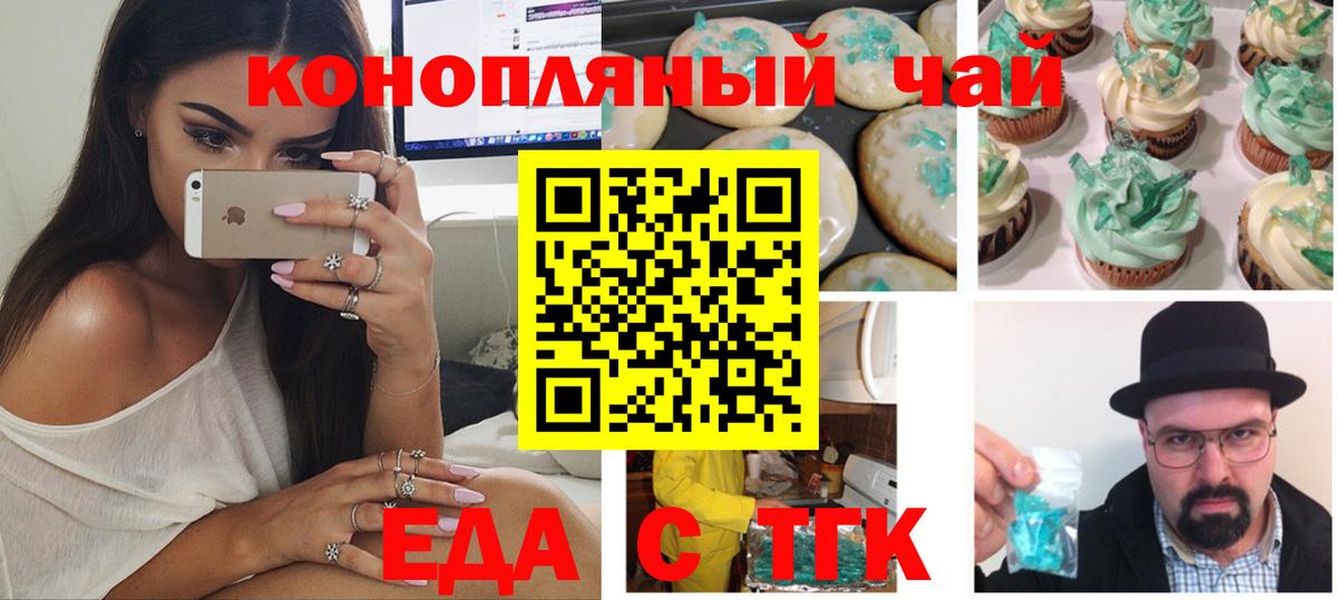 Нижний Тагил  Canna-Cookies конопля  Вход с VPN 