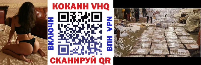Кокаин VHQ  Нижний Тагил 