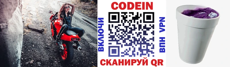 hydra вход Нижний Тагил Кодеин напиток Lean (лин)