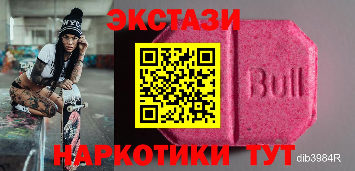 ЭКСТАЗИ  Ecstasy 280 MDMA  Вход с VPN  Экстази DUBAI  Нижний Тагил 