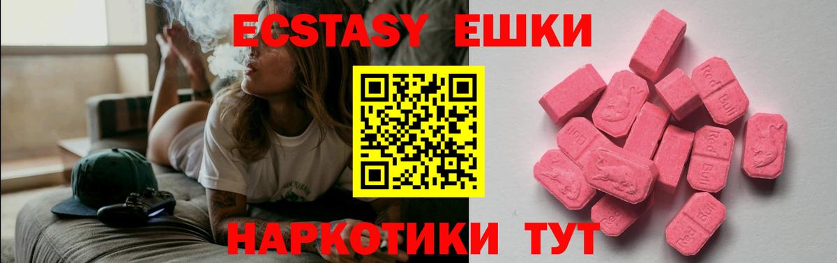 Ecstasy mix Нижний Тагил