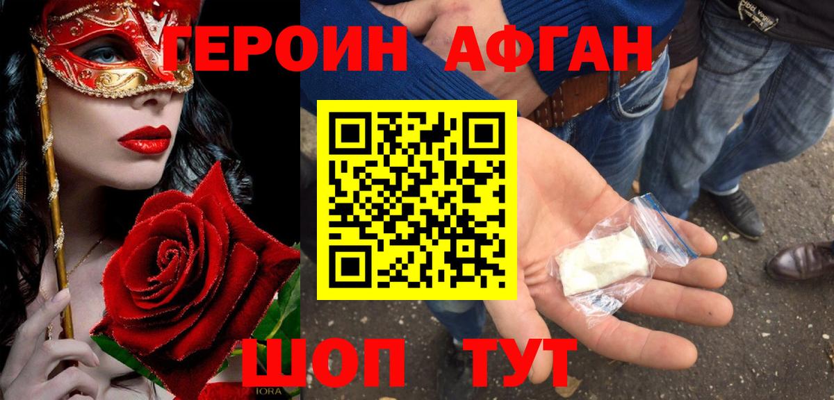 Героин Heroin Нижний Тагил