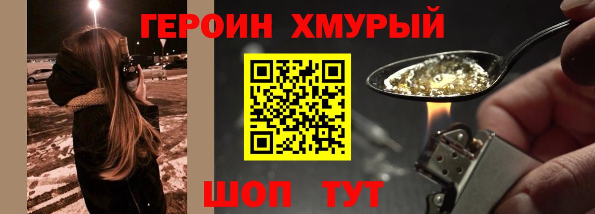 Героин VHQ  Героин  Нижний Тагил  Вход с VPN 