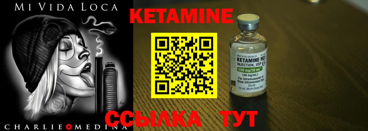 КЕТАМИН VHQ  Вход с VPN  КЕТАМИН ketamine  Нижний Тагил 