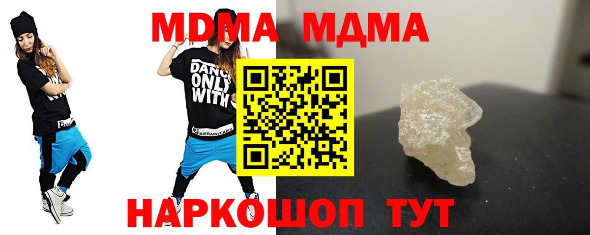МДМА crystal  Вход с VPN  Нижний Тагил 