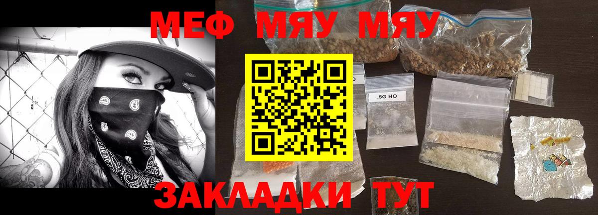 Нижний Тагил  МЕФ мука  Меф  Меф мука  Вход с VPN  МЯУ-МЯУ 
