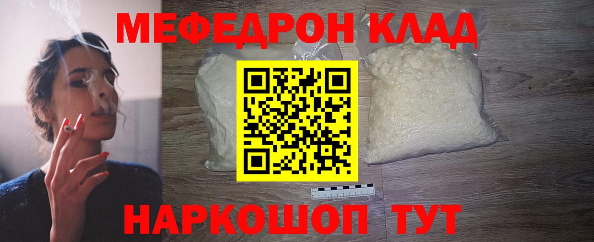 Меф кристаллы Нижний Тагил