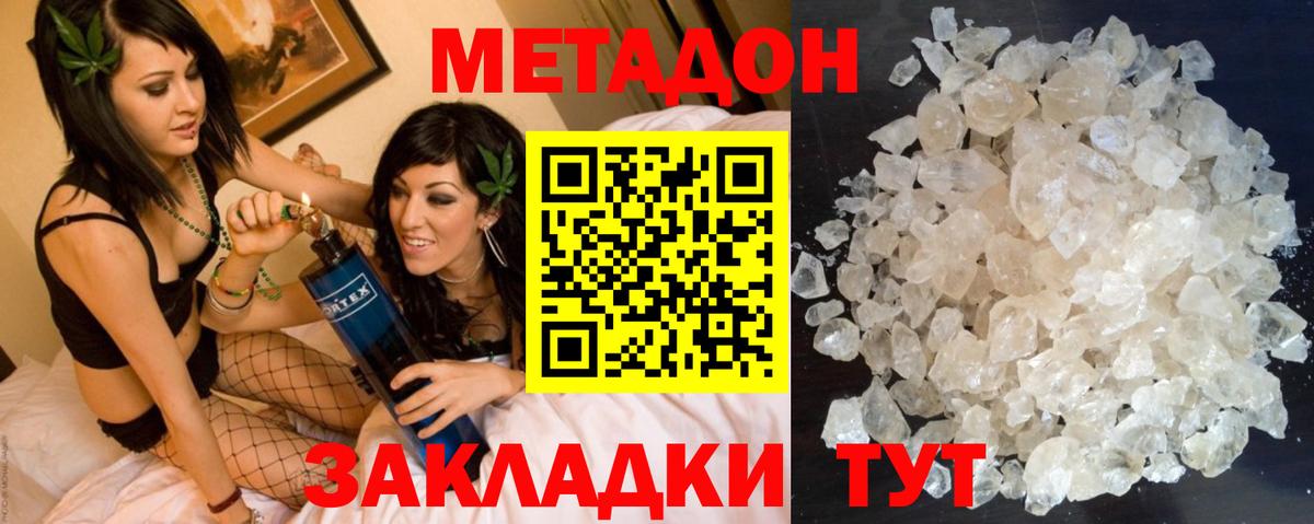 Метадон мёд  blacksprut ТОР  Вход с VPN  Нижний Тагил  Метадон мёд 