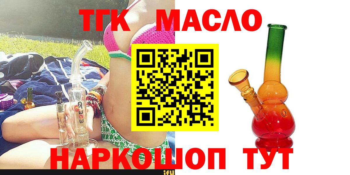 ТГК жижа Нижний Тагил